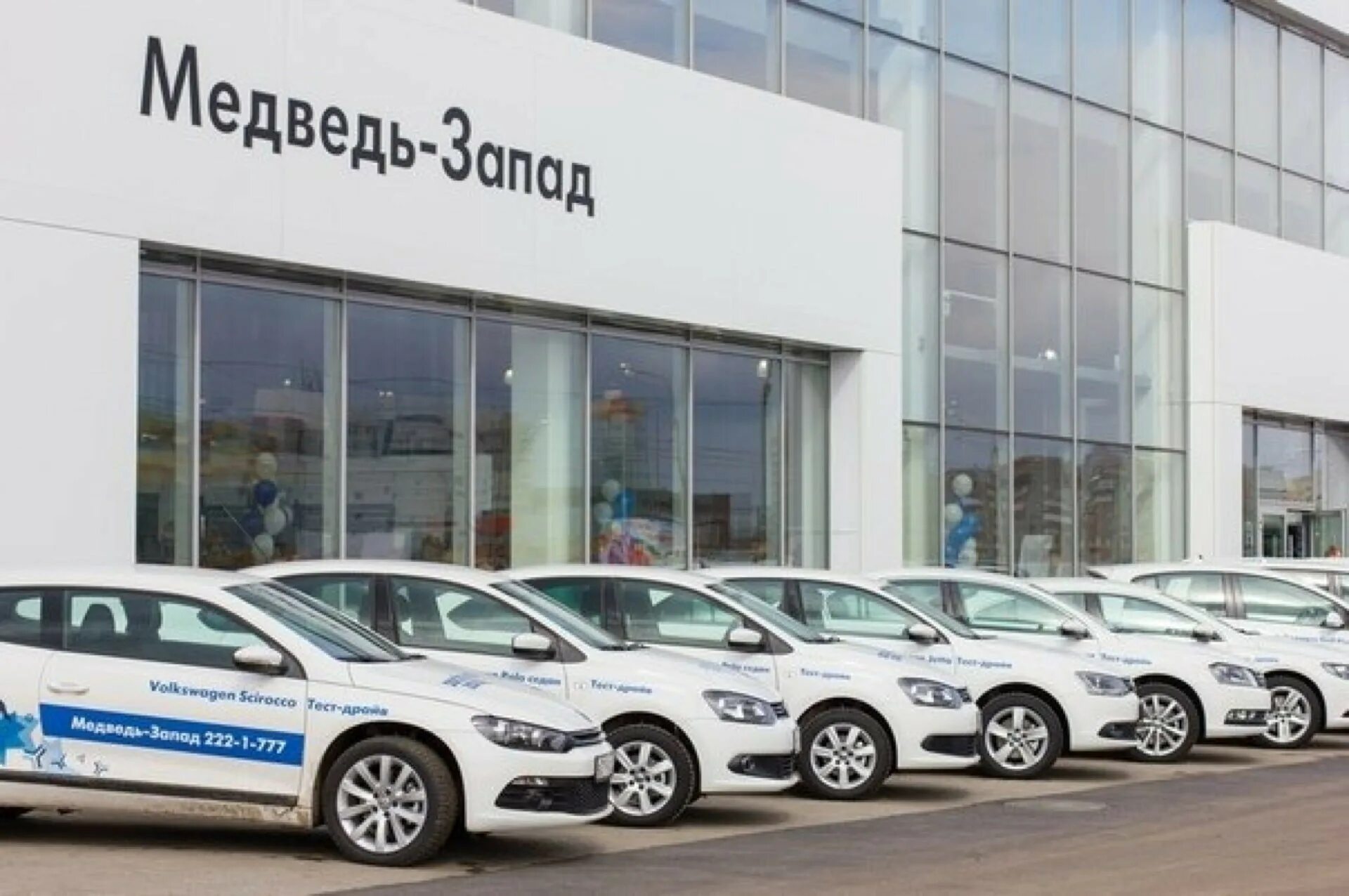 Volkswagen красноярск. Медведь Запад Фольксваген Красноярск. Фольксваген центр Красноярск. Фольксваген центр Запад. Медведь АТЦ Красноярск.