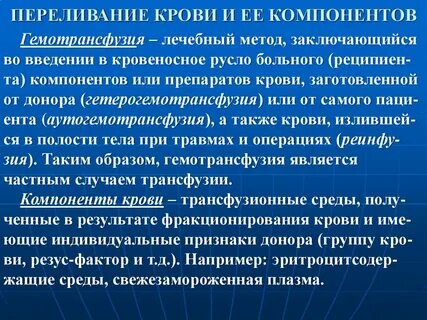 Лечение по шевченко