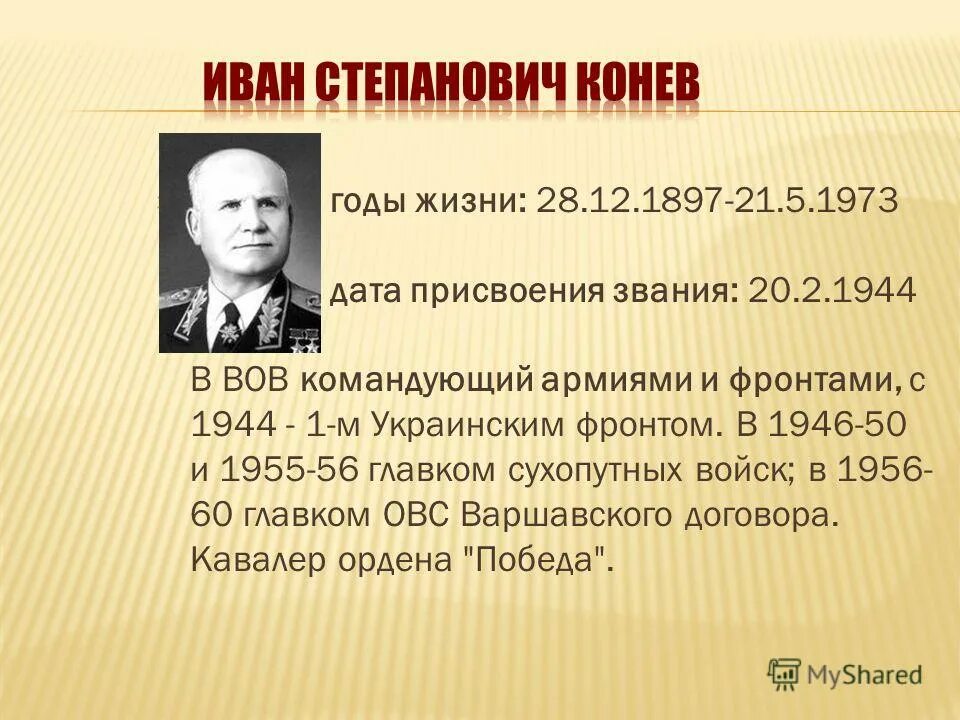 Джон рональд толкин»(1892 – 1973). 1973 год. 1973 дата. Календарь за 1973 год. Балашовское вваул выпуск 1972.