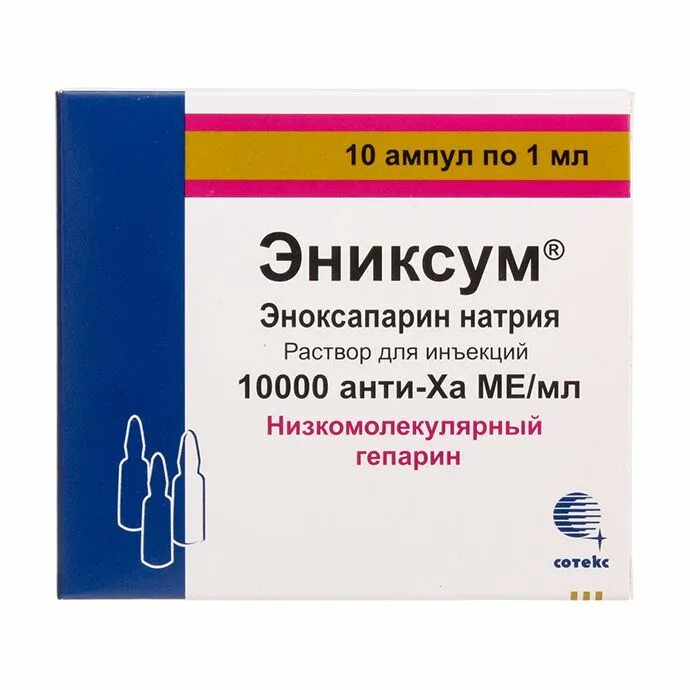 Эниксум 10000 анти-ха. Эноксапарин-Бинергия 10000 ме. Эниксум ампулы. Эноксапарин натрия 10000 анти-ха ме/мл 0.4. Эноксапарин натрия инструкция по применению аналоги