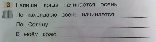 Составь схемы предложений наступила осень. Проток и сложное предложение. Составь схемы предложений наступила осень. Схема предложения. Моя семья это закончить фразу.