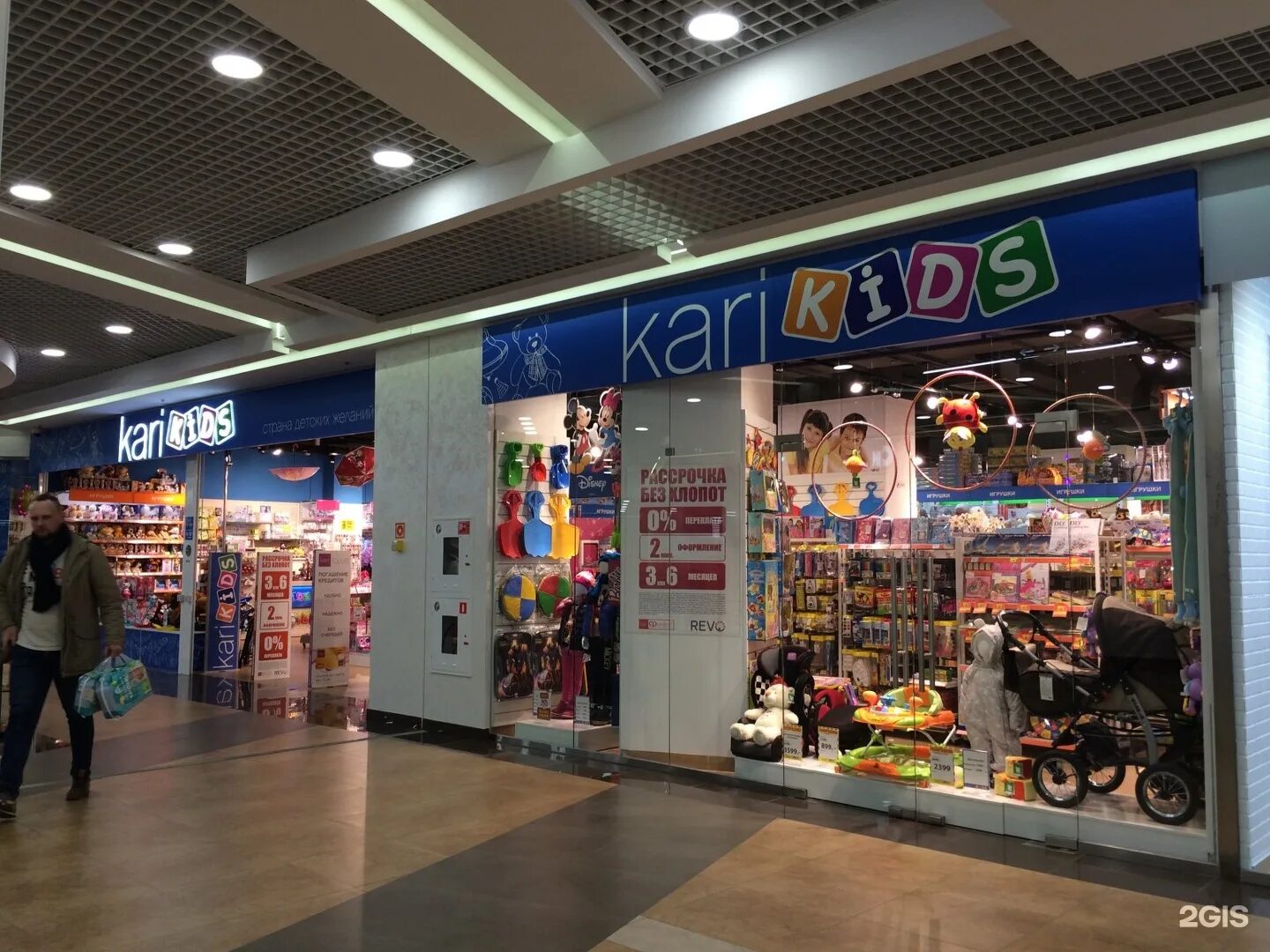 Карри кидс интернет. Kari Kids игрушки. Kari Kids магазин игрушек. Кари детский магазин игрушек. Kari Kids Kari.