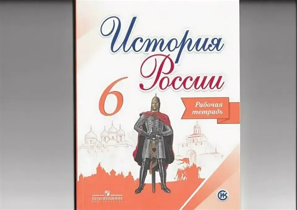 История россии 9 класс артасов