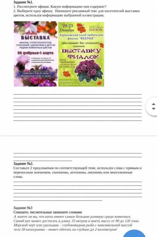 Сор по казахскому языку 2 класс 2 четверть. Сор 2 5 класс русский язык. Соч по русскому языку 3 класс 2 четверть. Сор по казахскому языку 2 класс 1 четверть. Сор по русскому языку 3 четверть 5 класс.