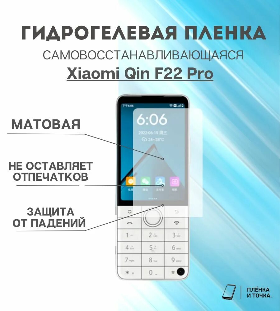 Qin f 22. Xiaomi qin 22 pro. xiaomi qin f22 pro. xiaomi qin f22. телефон qin f22 pro.