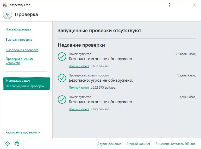 Проверить насколько уязвима система или приложение ответ