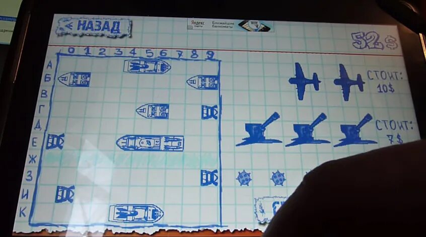 морской бой читы мод меню