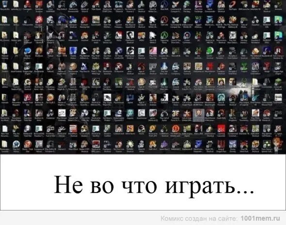 Пока поиграем. Во что можно поиграть. Картинка не во что поиграть. Когда не во что играть. Можем поиграть.