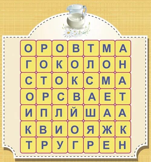 Слова из букв вертикаль