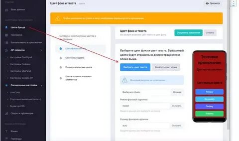 Самостоятельно через приложение