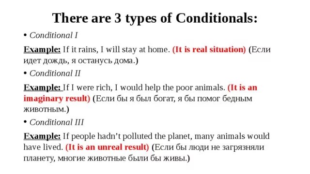 There are Types of conditionals.. If it Rains i will stay at Home. Conditional Type 3. Would 1 conditional. Rain правильная форма