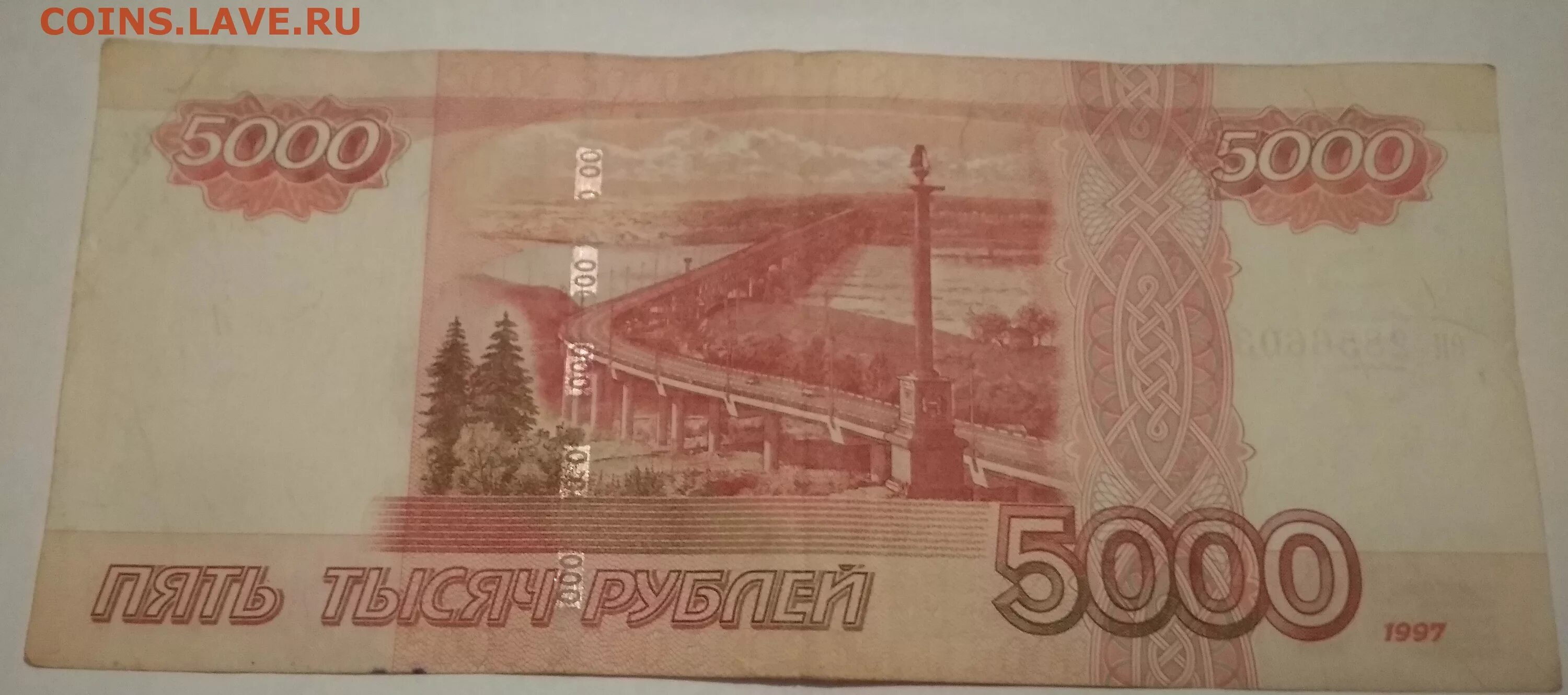 Рубль образца 1997. Купюра 5000 рублей. 5000 Рублей 1997г. Банкнота 5000 рублей 1997. Пять тысяч рублей 1997.