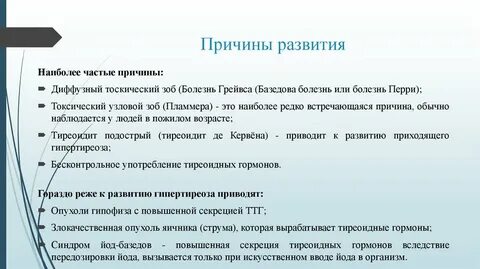 Переизбыток йода в организме симптомы у женщин