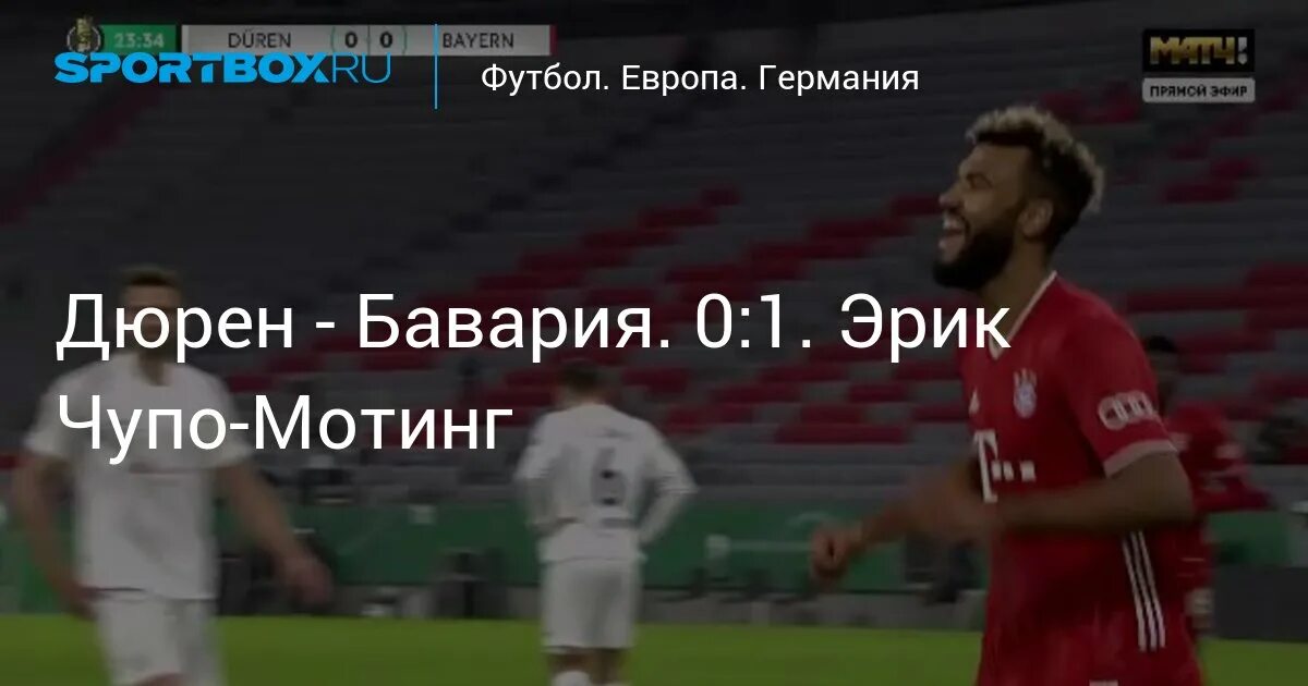 Дюрен бавария составы. Бавария 2005 состав. Бавария мюнхен. Дюрен бавария составы. Фк бавария.