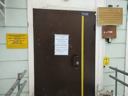 Территориальный отдел опеки и попечительства 1