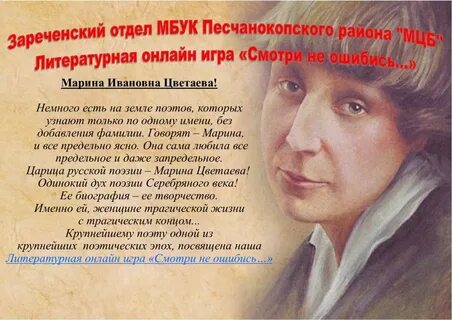 Посвящено марине