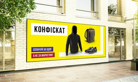 Конфискат гомель