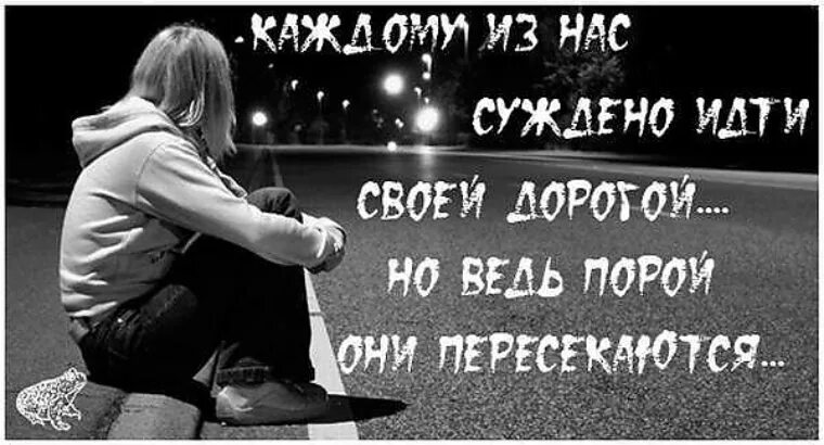 Ей долго не суждено. Не суждено быть вместе цитаты. Как суждено так все и будет цитаты. Как суждено так и будет картинки. Так суждено.