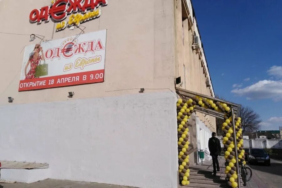 Одежда из европы смоленск график поступлений. Якубовского 11 могилев. Одежда из европы могилев график. Одежда из европы могилев график. Мешок одежды из европы.