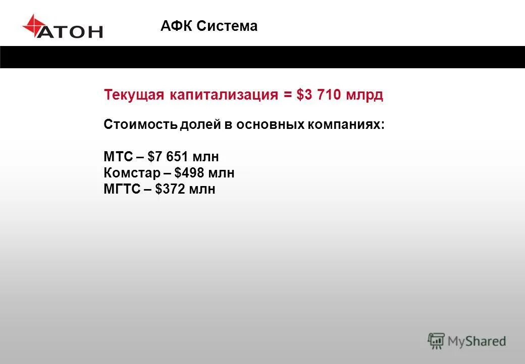 каковы задачи подсистемы «разработка плана маркетинrа opганизации»?. рекомендации к внедрению. рекомендации внедрения слайд. система наценки. текущая система.