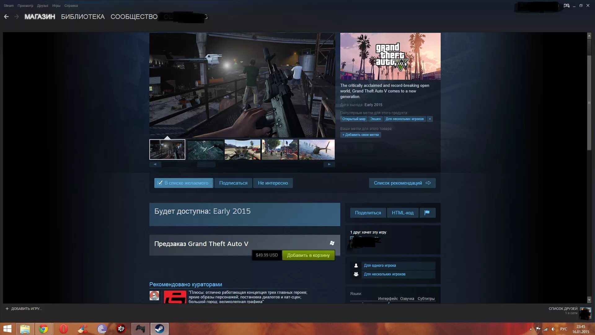 Гта 5 стим в рублях. ГТА 5 стим. ГТА 5 стим магазин. ГТА 5 В стим предзаказ. Цена ГТА 5 В стиме.