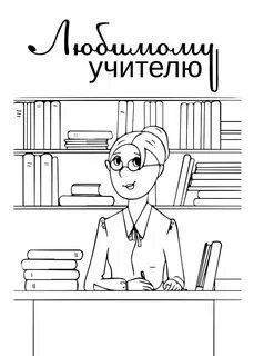 Картинки шаблоны работа