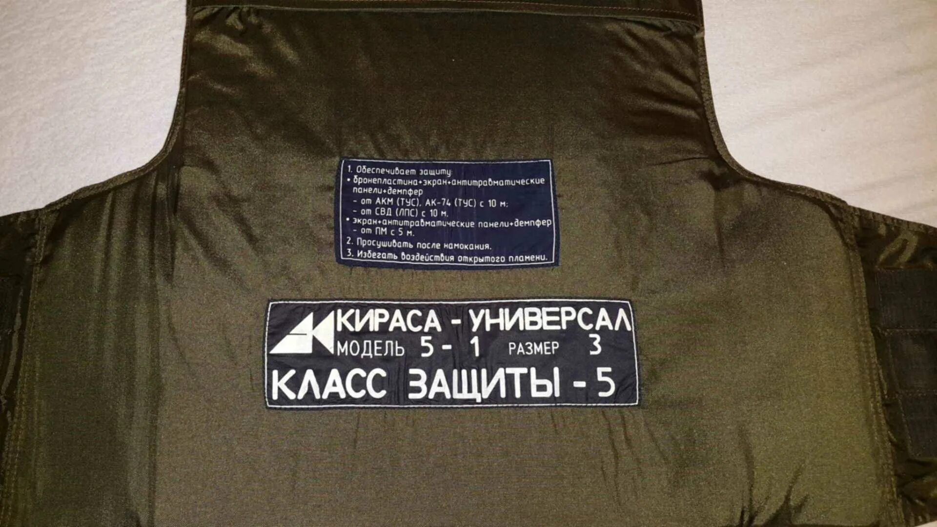 Защита 05. Бронежилет кираса 3м-05. Бронежилет кираса универсал 2а-2а-1л. Бронежилет кираса универсал 3-3-1. Бронежилет кираса псу 5-5-1.