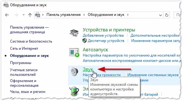 При просмотре интернета нет звука. Устройства для громкости звука на ноутбуке. не работает звук на ноутбуке. как восстановить звук на компьютере. как вкл звук на компьютере.