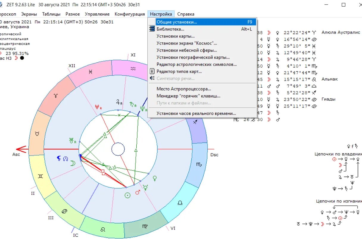 Натальная карта 16. Астропроцессор zet. Zet астрологическая программа. Натальная карта Зет. Астрологическая карта.