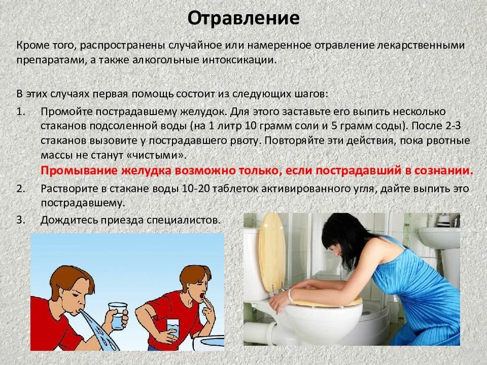 Отравился тошнит
