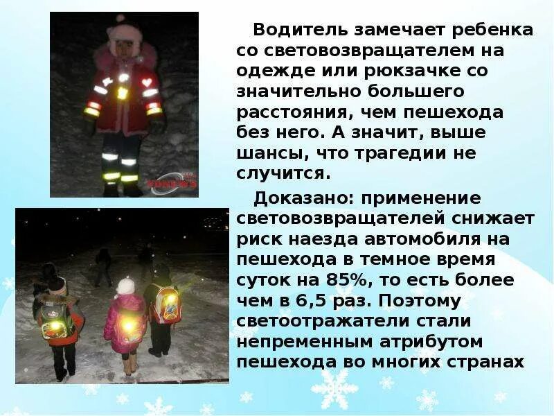 Заметил что с детьми что то