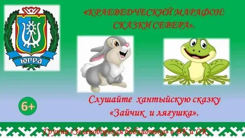 Слушать сказку заяц