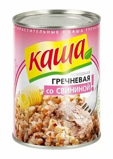 Каша в банках с мясом