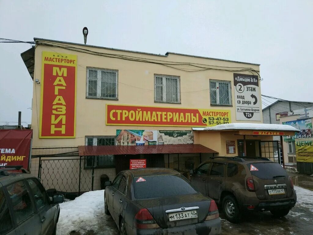 марио калуга сантехника. калуга салтыкова щедрина 72. спрос.