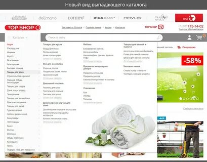 Каталог товара магазина топ шоп