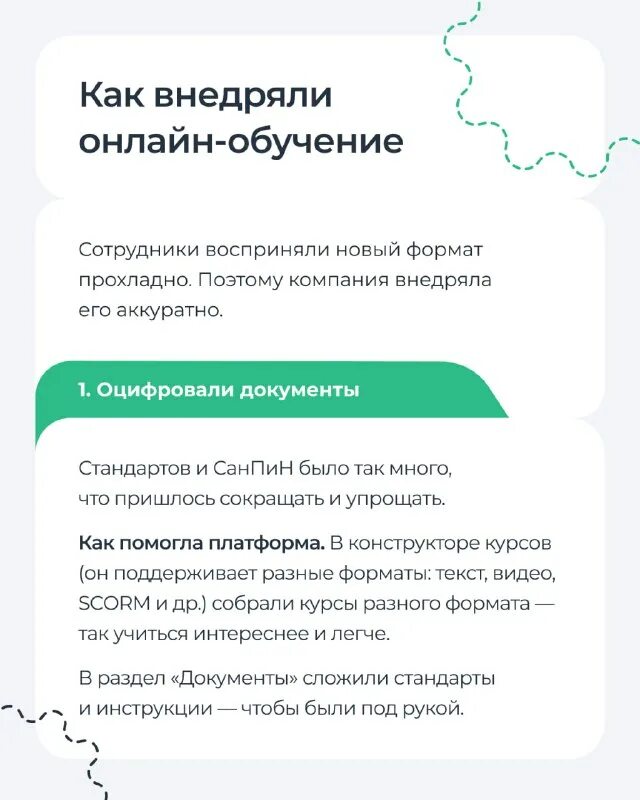 Риф+киб. Личный кабинет обучающие курсы. Teachbase программа. Teachbase информ уик. Teachbase информ уик.