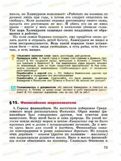 Что продавали купцы с севера в вавилоне