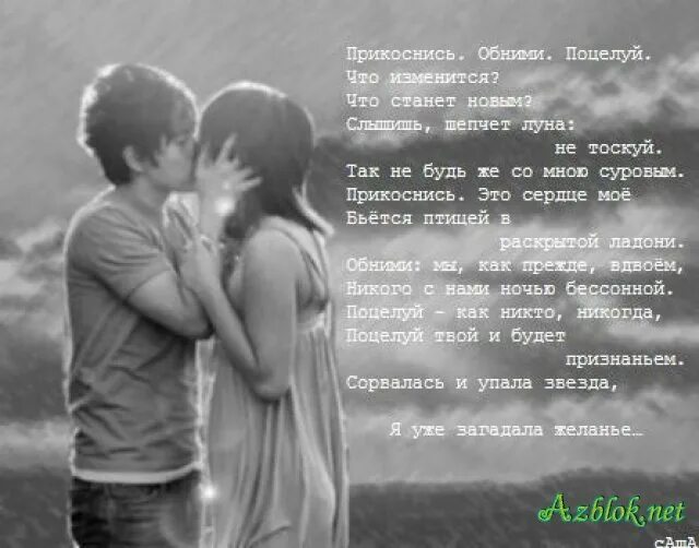 Обнимай обнимай как никто