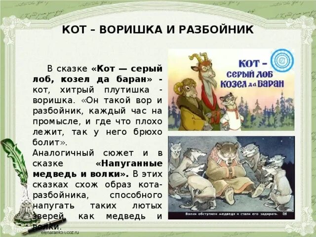 Как называется сказка где кот. Как называется сказка где кот