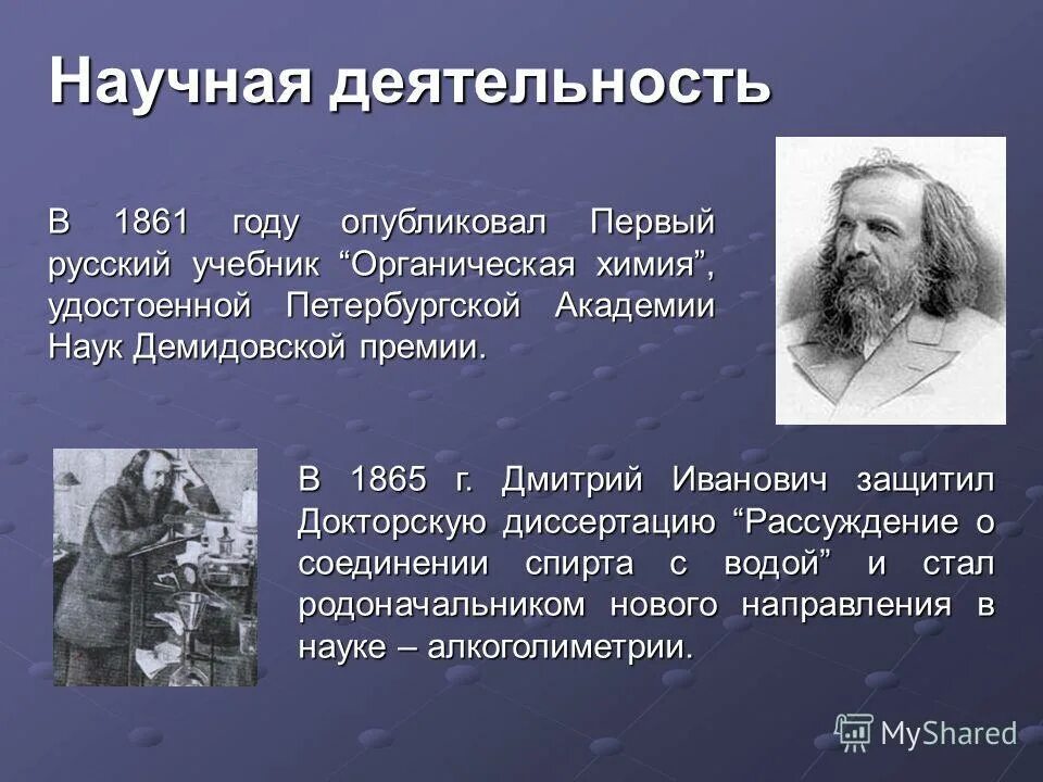Ломоносов михаил васильевич 310 лет со дня рождения. Ломоносов михаил васильевич дата рождения и смерти. Подвиг полины осипенко. Никулин. Михаил васильевич ломонос.