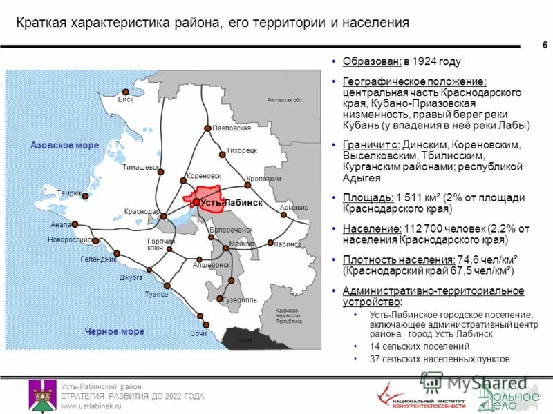 Погода в железном усть лабинском