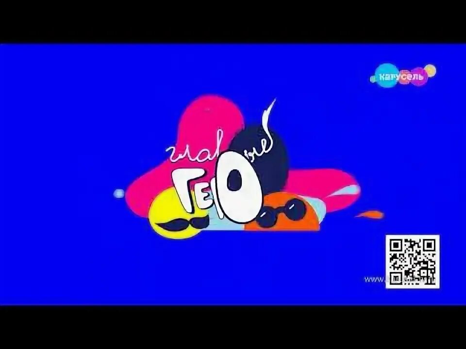 Главные герои карусель. Карусель главные герои 2023 концерт. Карусель главные герои 2023 концерт. Карусель главные герои 2023 концерт. Карусель главные герои 2023 концерт.