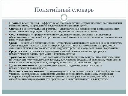 Процесс словарь