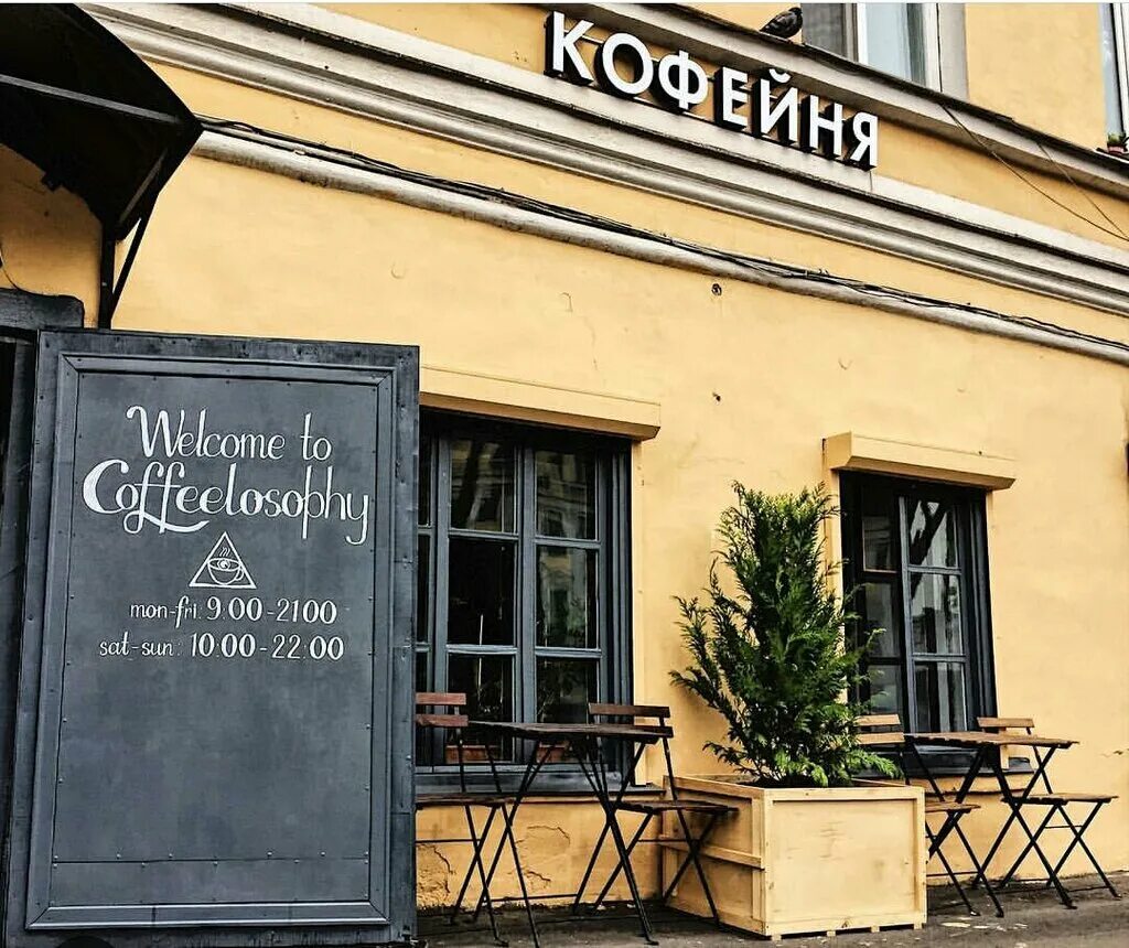 кофейня в парадной спб. кирочная 8а санкт-петербург кофейня. кофейня парадная. набережная канала грибоедова 106. кофейня парадная в санкт-петербурге.