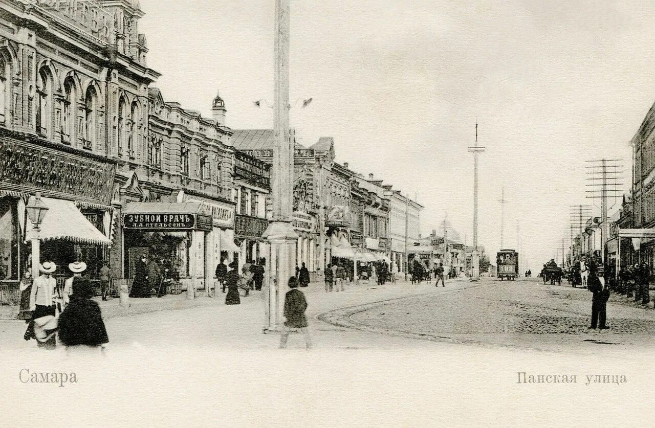 Панская улица Самара. Самара, Панская (Ленинградская) улица. Старая Самара улица Панская. Самара 19 век Губерния.