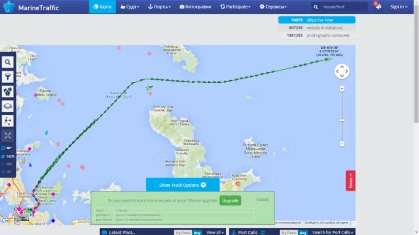Отслеживание судов. Мониторинг морских судов. АИС движение судов в реальном времени. Отслеживание судов в реальном времени. Бесплатные слежения судна по аис