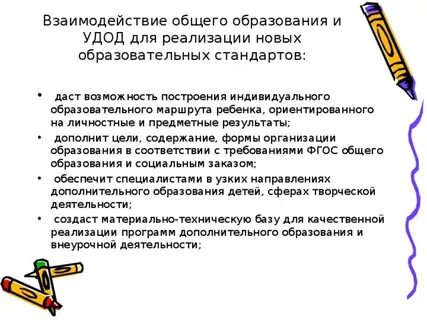 Взаимосвязь основных видов деятельности