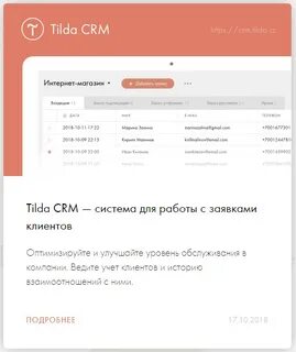 Мобильная версия в тильде