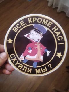 Схуяли