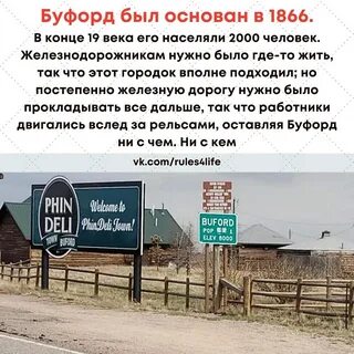 Несмотря на свои размеры, Буфорд стал чем-то вроде дорожной достопримечател...